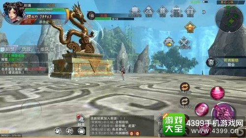 九阳神功起源领地战