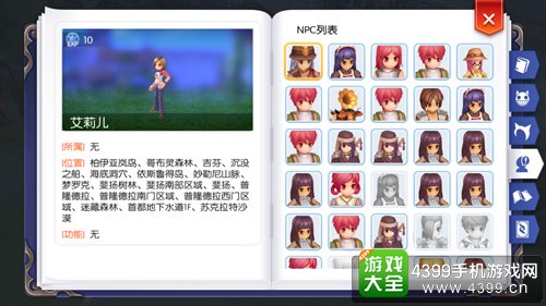 仙境传说守护永恒的爱NPC列表