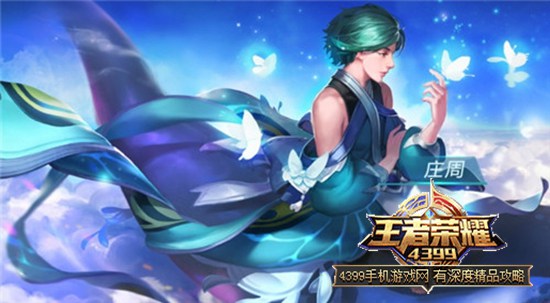 王者荣耀造梦模式