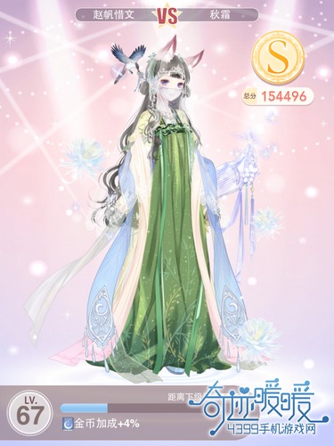 奇迹暖暖少女级15-支线1高分攻略