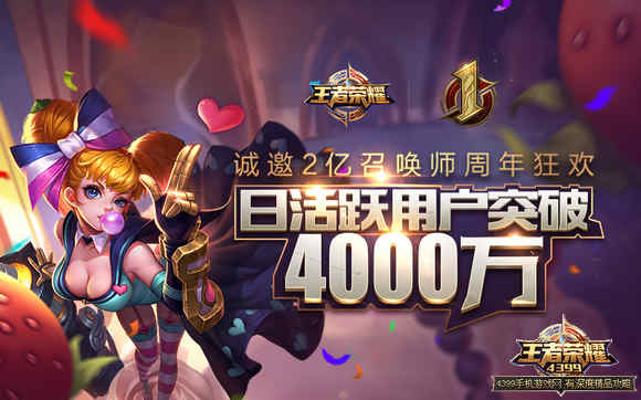 王者荣耀职业联赛