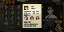 火影忍者手游疾风天天怎么获得 天天[疾风传]什么途径能获得