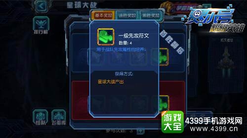 赛尔号超级英雄