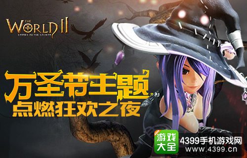 世界2风暴帝国