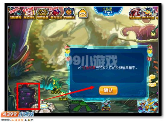 赛尔号七彩龙珠送豪礼