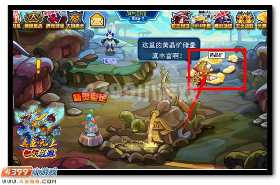赛尔号七彩龙珠送豪礼