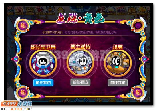 赛尔号七彩龙珠送豪礼