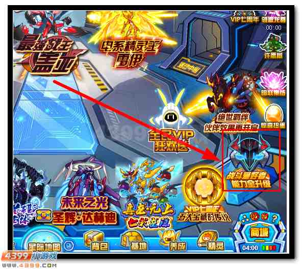 赛尔号战斗爱好者 能力全升级
