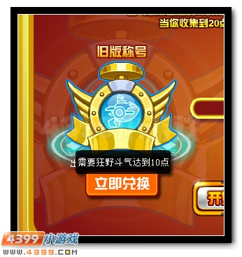 赛尔号战斗爱好者 能力全升级