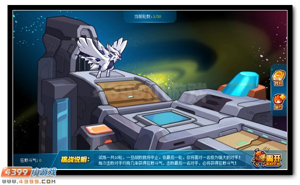 赛尔号战斗爱好者 能力全升级