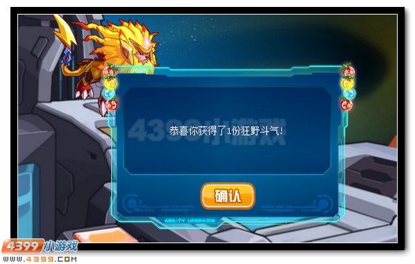赛尔号战斗爱好者 能力全升级