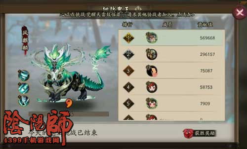 阴阳师鬼王狩猎