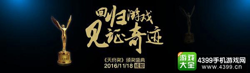 2016GMGC成都