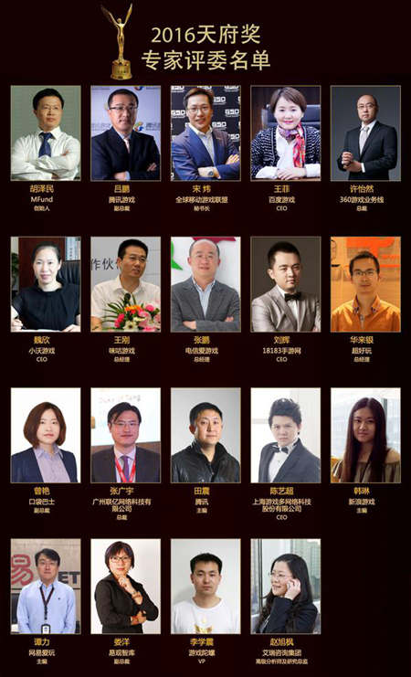 2016GMGC成都