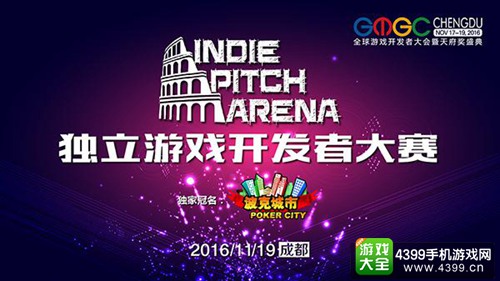 2016GMGC成都