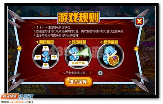 赛尔号索伦森宝藏开启 海量好礼放送