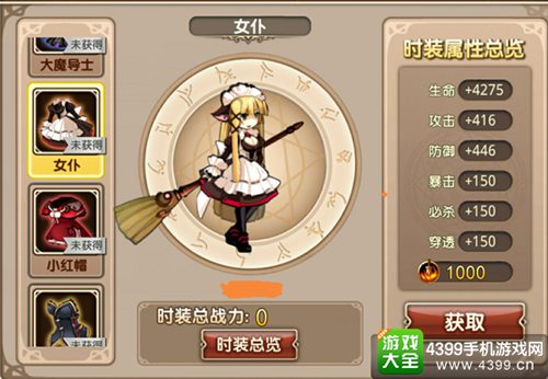 萌龙战记