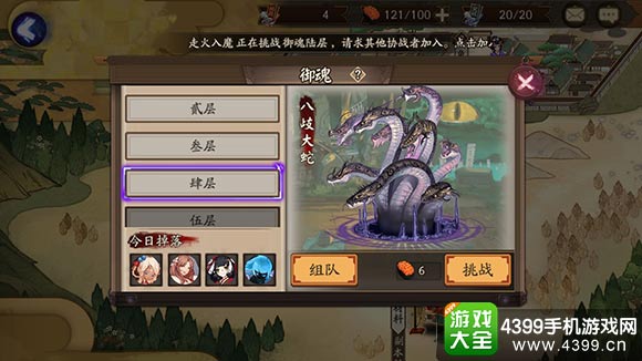 阴阳师新手攻略
