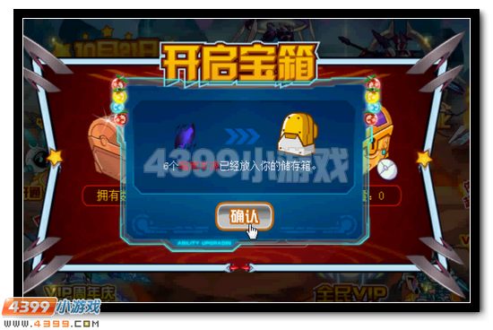 赛尔号索伦森宝藏开启 海量好礼放送