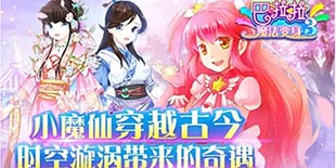 2016CGDA：雷兽互动携旗下“巴啦啦小魔仙”团队参评