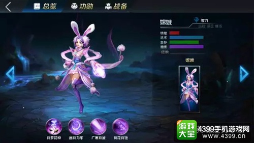 英魂之刃口袋版嫦娥
