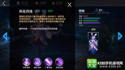 英魂之刃口袋版嫦娥
