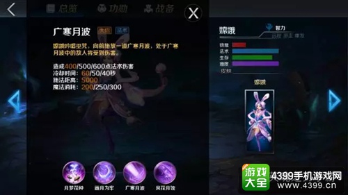 英魂之刃口袋版嫦娥