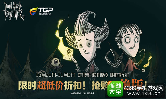 腾讯TGP