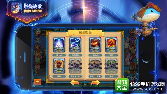 燃烧战歌多种魔法卡