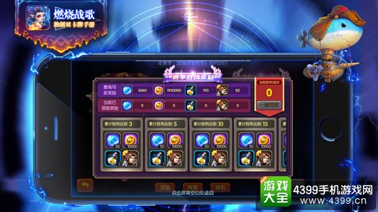 燃烧战歌丰厚奖励