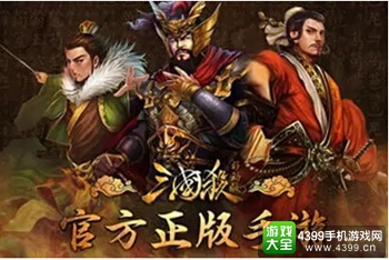 三国杀