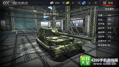 3D坦克争霸2
