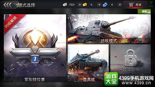 3D坦克争霸2
