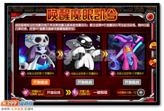 赛尔号暗黑战联集结
