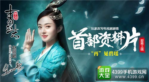 青云志手游