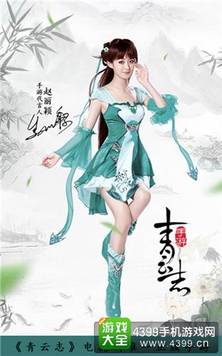 青云志手游