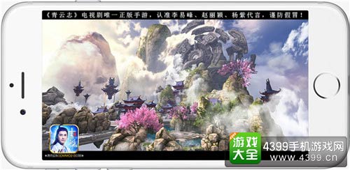 青云志手游