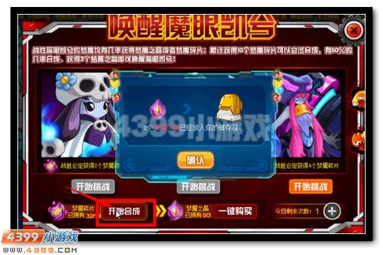 赛尔号暗黑战联集结