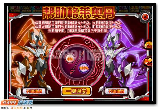 赛尔号暗黑战联集结