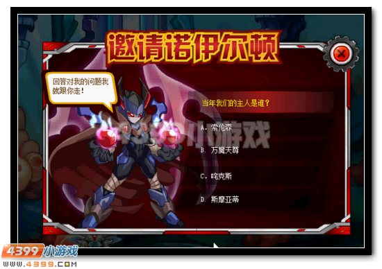 赛尔号暗黑战联集结