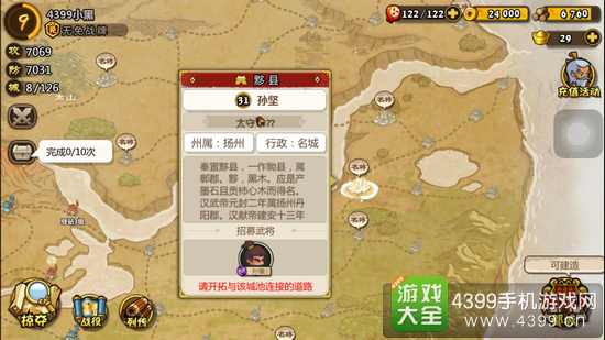 小小军团合战三国武将大全