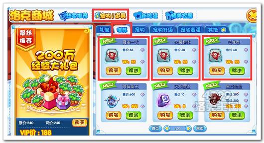 洛克王国天魔解体技能石售卖