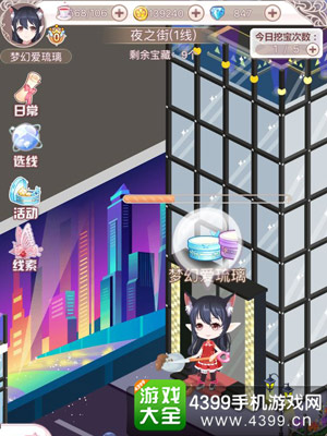 花语学园每日挖宝