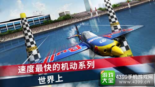 红牛特技飞行锦标赛