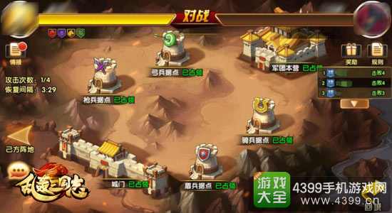 乱轰三国志最新版本火热来袭