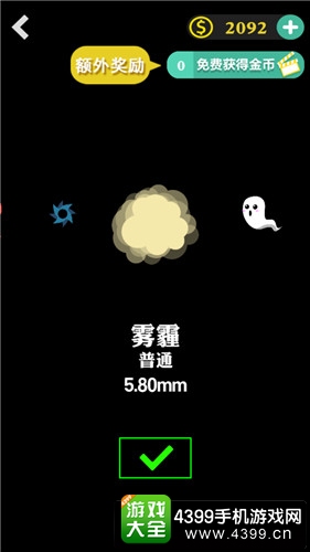 BB弹2雾霾