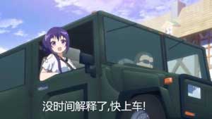 没时间解释了，快上车