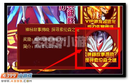 赛尔号修复预言之境 探寻魔影踪迹
