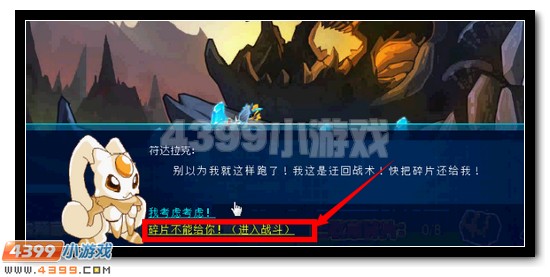 赛尔号修复预言之境 探寻魔影踪迹