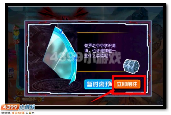 赛尔号修复预言之境 探寻魔影踪迹